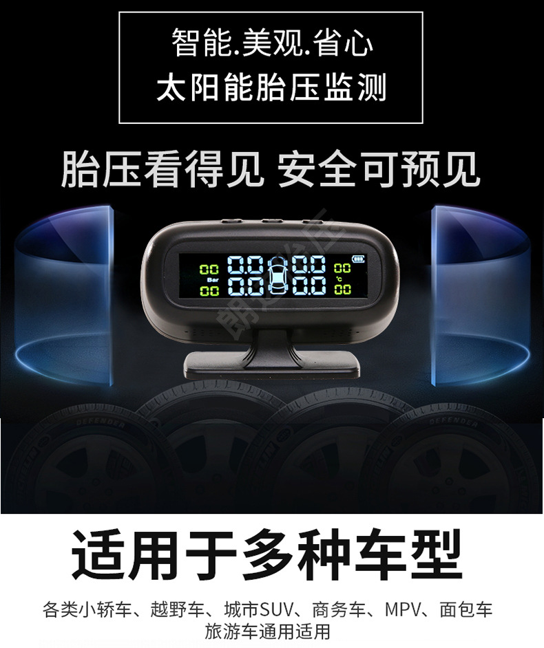 Langda Wireless Solar-Powered Car Tpms Hidden Tire Pressure Monitoring System with Built-In Smart Car Color Screen Digital Display for Tires