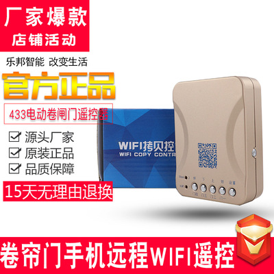 卷闸门315遥控器智能车库门控制器不限距离无线遥控厂家优惠