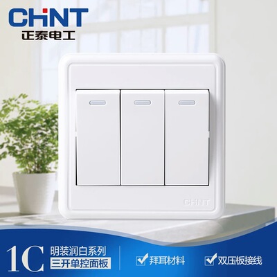 优质爆款正泰86型开关插座  三开单控  明装NEW1C系列 家装精品|ru