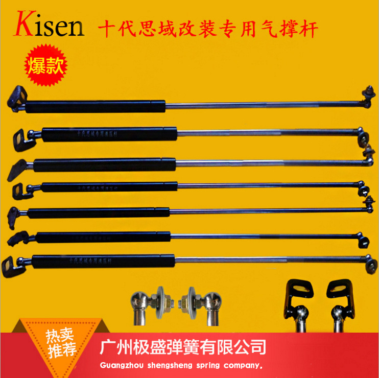 现货销售 十代思域改装引擎盖液压杆 前盖支撑杆 机盖气撑杆