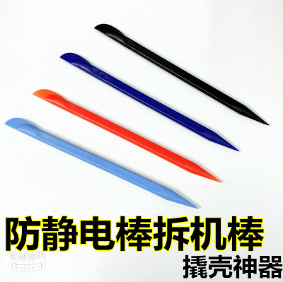 塑料开机棒贴膜棒双头两用撬棒手机拆机工具 拆机棒撬机棒防静电|ms