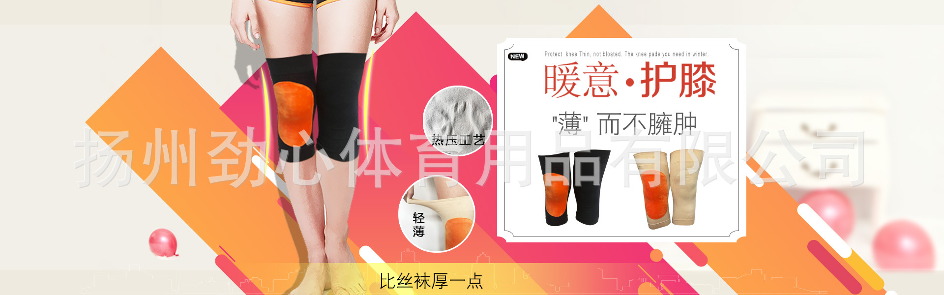 护膝海报1(1).jpg