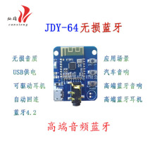 JDY-64Ƶģ4.2 ߱ HIFI Űװ