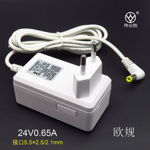 24V欧规电源适配器24V0.65A/0.6A扫地机台灯加湿器电源白色