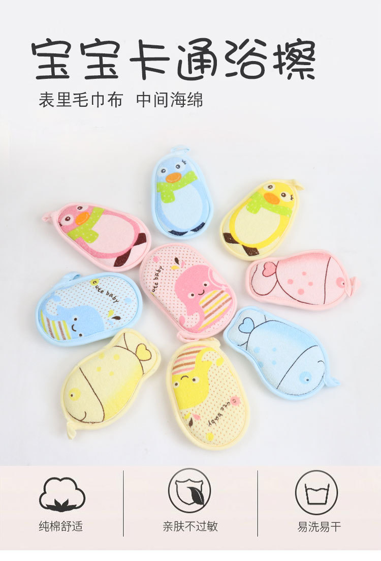 宝宝卡通浴擦_01.jpg