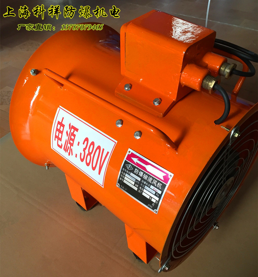 BYDF32隔爆型移动式多用风机 隔爆型移动式多用风机