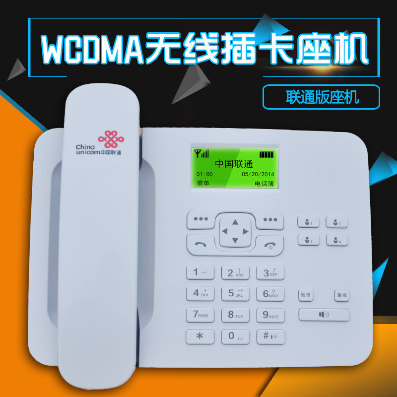Carle KT1000 ( 135 ) WCDMA wireless Telephone card Unicom 3G signal to work in an office Fixed line Landline