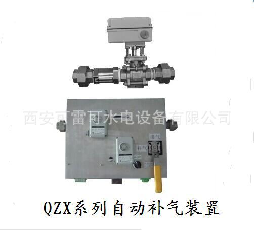 自动补气装置、QZX31-40自动补气装置