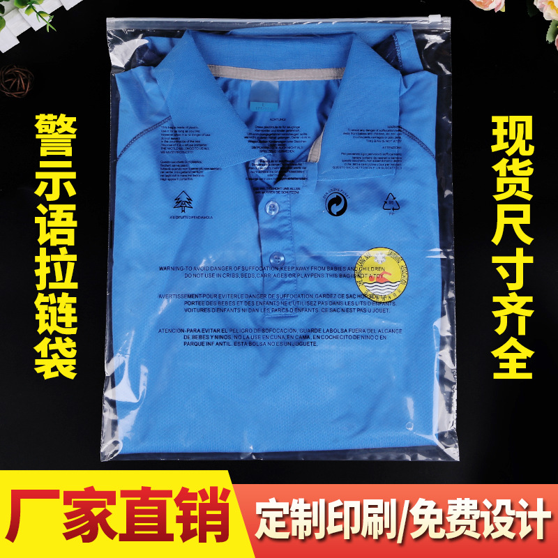 磨砂拉链袋 服装包装袋 Peva拉链袋 加厚PE袋 高档包装袋厂家定制