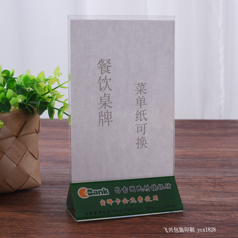 透明亚克力台牌金边台卡 竖横式酒水展示牌a5餐饮牌T型双面a6台签-阿里巴巴