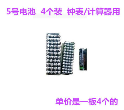 电池 5号碳性 5号干电池 AA 5号电池