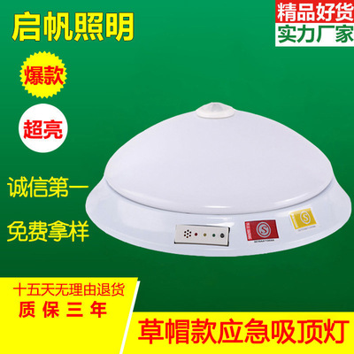 廠家直銷LED應急吸頂燈 消防樓道走廊聲光控紅外線人體感應燈價格