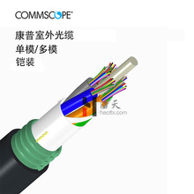 COMMSCOPE康普4芯室外單模OS2鎧裝光纜D-004-LA-8W-F04NS光纖