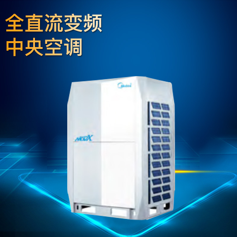 广东上门 美的全直流变频冷暖一拖多联商用工业用包安装 中央空调