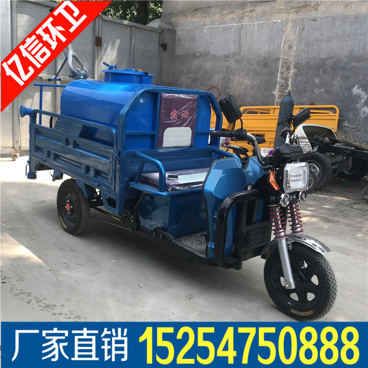 厂家出售各式电动洒水车 环保新能源城市绿化三轮喷洒车