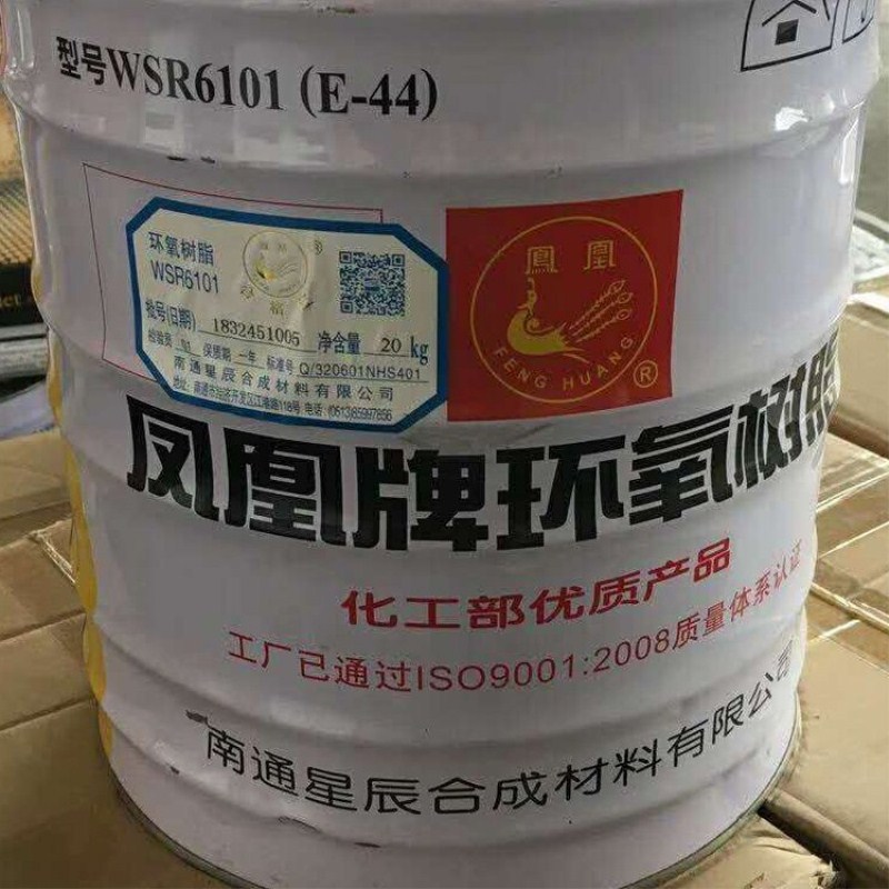 厂家批发凤凰牌6101环氧树脂e44 防腐绝缘耐高温环氧树脂