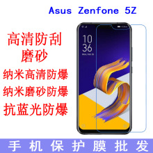 适用于Asus华硕Zenfone 5Z (ZS620KL)保护膜 高清手机膜 贴膜