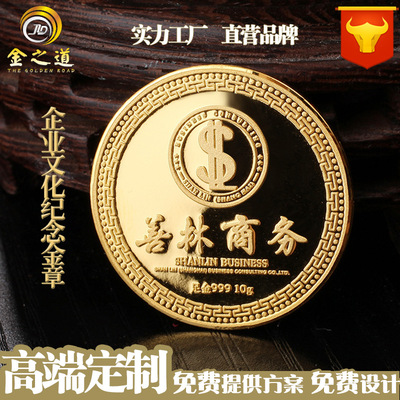 纯金纪念币定制 足金金币纪念章企业周年庆活动礼品 员工福利金币|ru