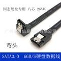 八芯 SATA3.0固态硬盘串口数据线 sata线3.0数据线 6GB/S 40CM