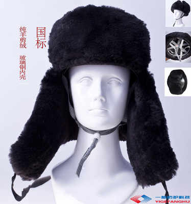 飞雪防寒羊剪绒安全帽棉帽冬季施工工地工厂长毛绒反光条保暖防砸