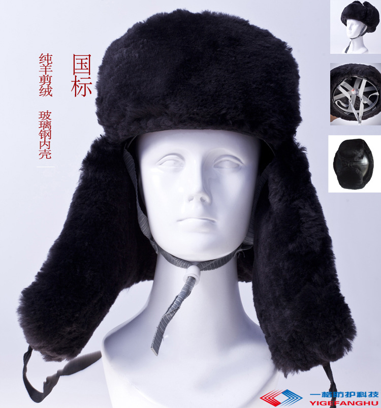 飞雪防寒羊剪绒安全帽棉帽冬季施工工地工厂长毛绒反光条保暖防砸