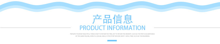 产品信息.jpg