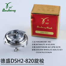 ��ʢ����DSH-820���^܇810���^820��8B��܇���Ь�O��󸫺���