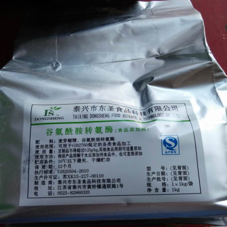 供应谷氨酰胺转氨酶食品级 Tg酶201型 香肠碎肉粘连谷氨酰胺