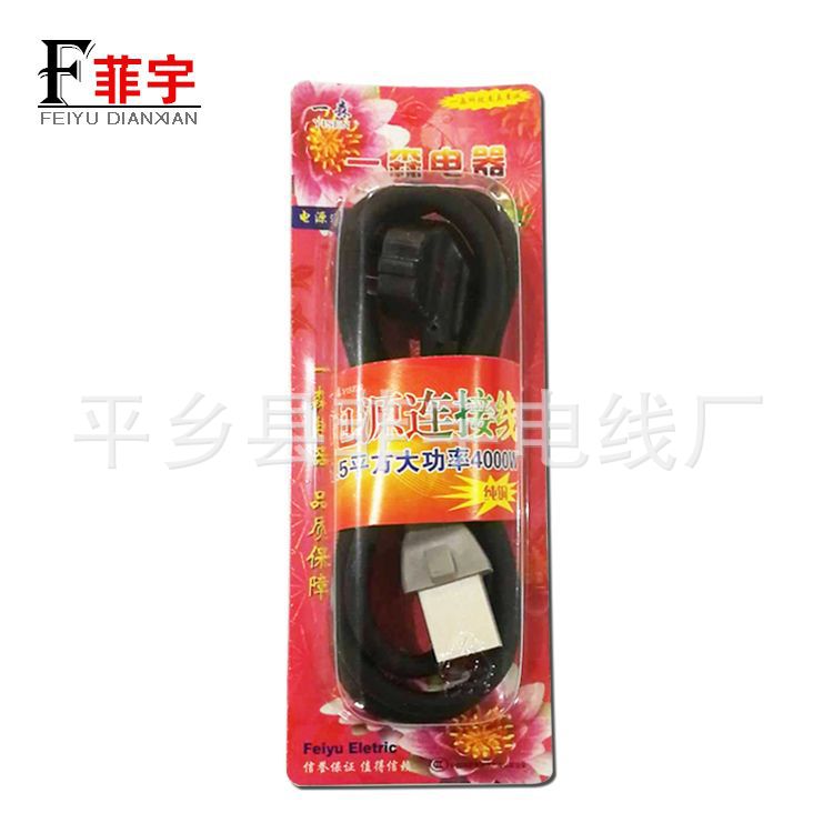 3心1平方多星锅一字电源线 全铜大功率瓶口一字线 平头电源线批发