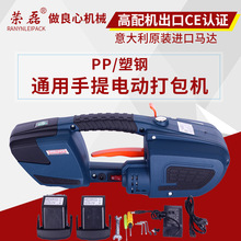 高配JDC1316手提式电动打包机 PP PET塑钢带电动捆扎机自动热熔