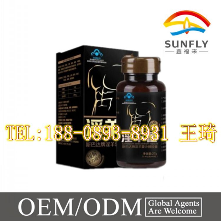 淫羊藿胶囊加工_conew1