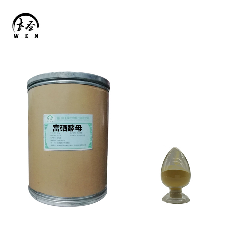 富硒酵母 食品级酵母硒2000ppm  补充微量元素质量保证