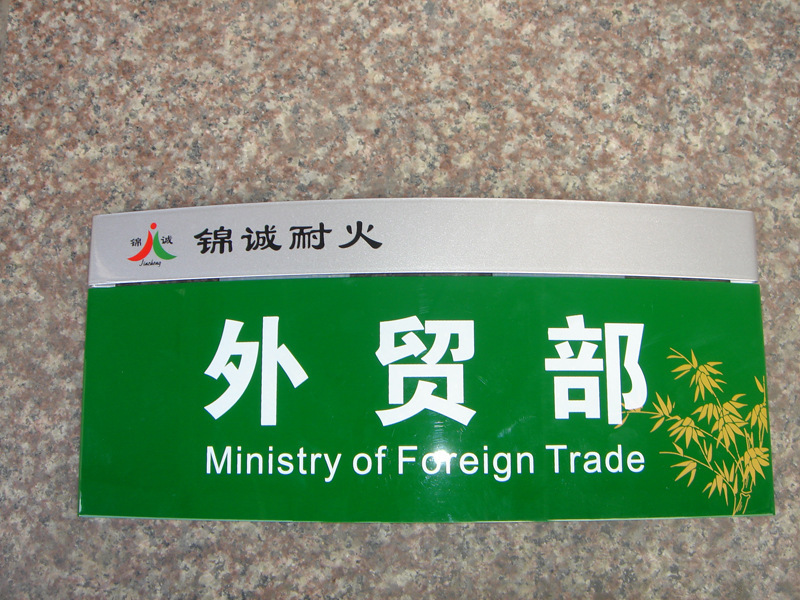 铝合金弧形科室牌烤漆标牌丝印指示牌楼层索引牌分布图导向牌订做