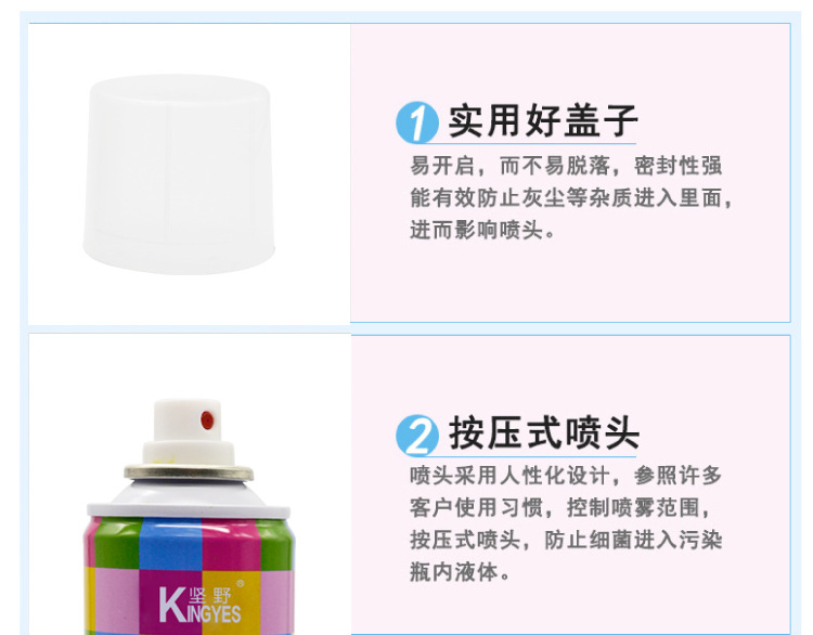 彩色喷发胶详情图_11