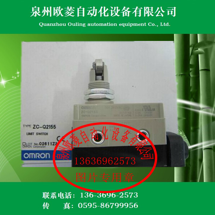 OMRON欧姆龙行程开关ZC-Q2155 全新