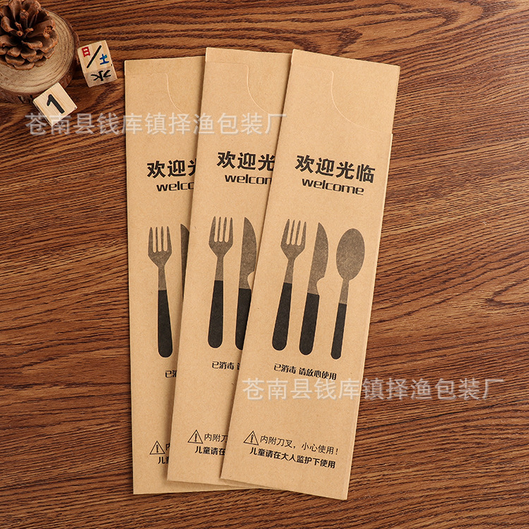 厂家可各规格一次性刀叉 筷子 套 可印logo彩印牛皮纸筷子套