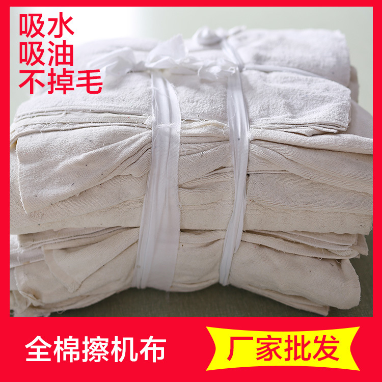 White, towel Bath towel Cloth for wiping Direct selling Rag Cotton Cloth head Industry Dishcloth Water and oil absorption
