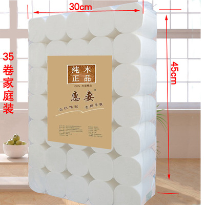 琪兴卫生纸母婴纸巾厕纸35卷家庭装卷纸木浆散装无芯手纸家用批发