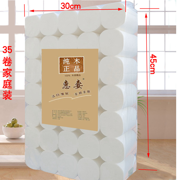 琪兴卫生纸母婴纸巾厕纸35卷家庭装卷纸木浆散装无芯手纸家用批发