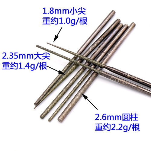 War God Eagle prolonged 2.35mm handle diameter agate jade drilling needle hole expansion pointed needle abrasive sand sharpening needle