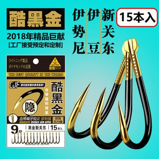 酷黑金双槽伊势尼伊豆新关东线槽血槽彩色有无倒刺袋装鱼钩批发
