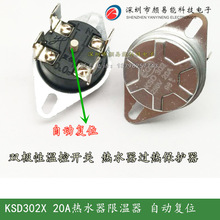 �ؿر��o�A�����_늟�ˮ������ؿ����ޜ���KSD302 20A 250V 95��