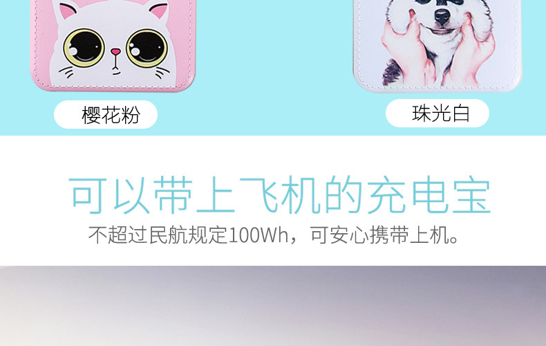 卡通充电宝详细页_06.jpg