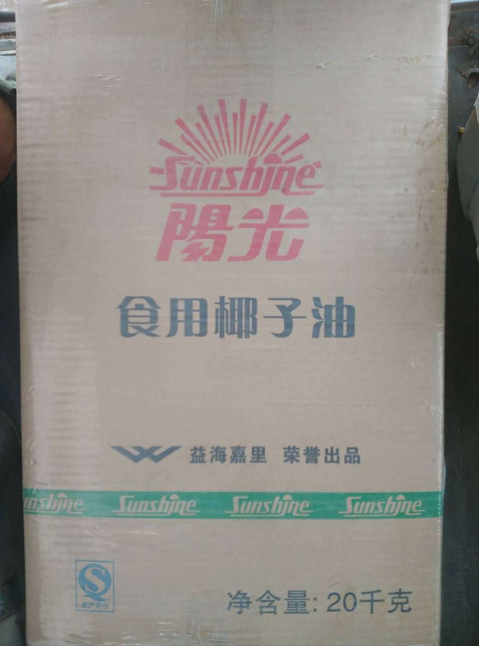 阳光椰子油 、手工皂椰子油.