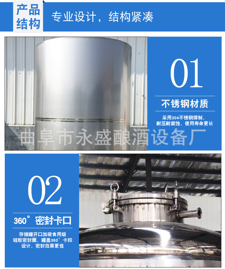 不锈钢酒罐详情 (4).jpg