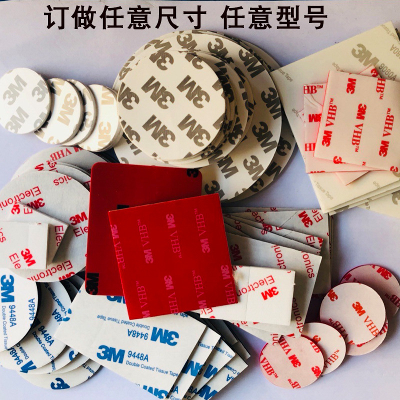 厂家批发汽车亚克力双面胶 高粘透明圆形双面胶 强力无痕双面胶