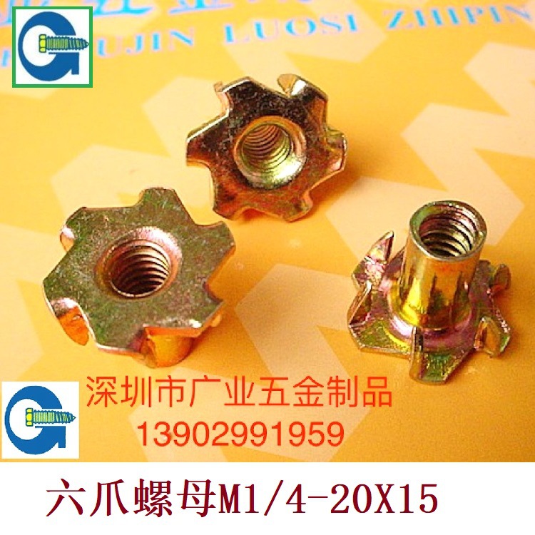 廣東深圳廠家生產現貨碳鋼鍍鋅家具用三爪螺母六爪螺母多款可定制