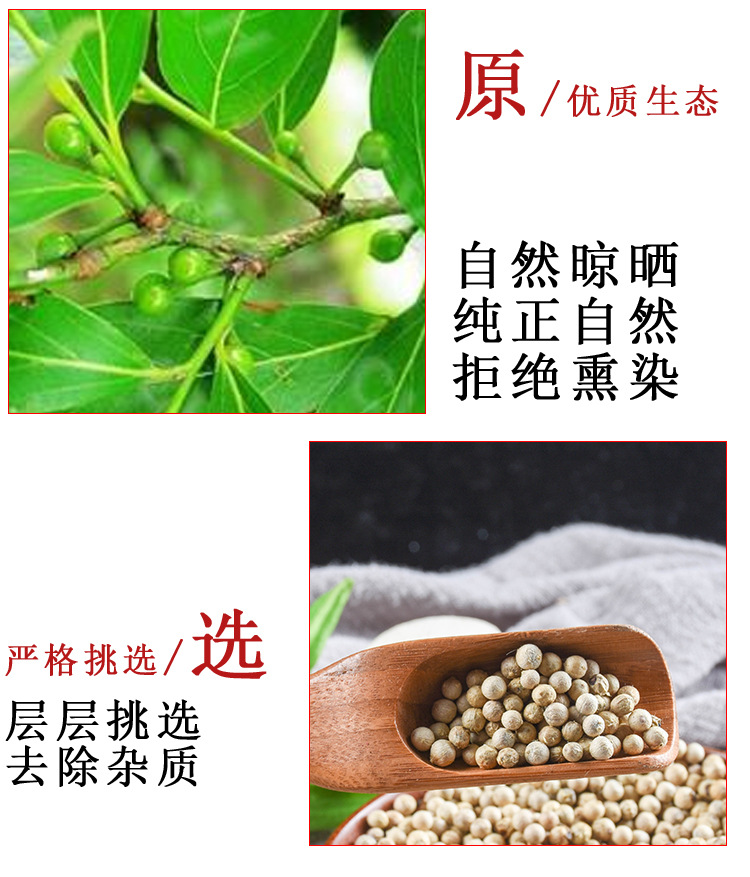 White Pepper (Piper nigrum) — Hainan-Grown Dried Spice, 500g Culinary Grade quality and texture