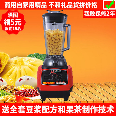 2.2L multi-function household commercial Grain Soybean Milk machine Smoothie Fruits and vegetables food Juicing stir machine