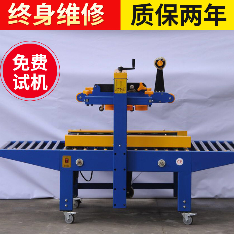 广州FXJ6050左右驱动胶带封箱机 封箱机 电商包裹纸箱封箱机